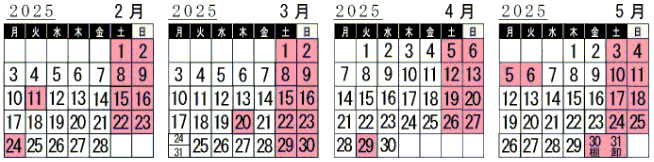 営業カレンダー